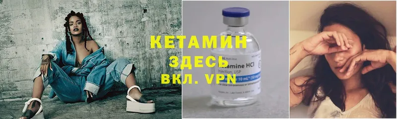 КЕТАМИН ketamine  Правдинск 