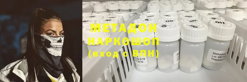 МЕТАДОН methadone  как найти наркотики  Правдинск 